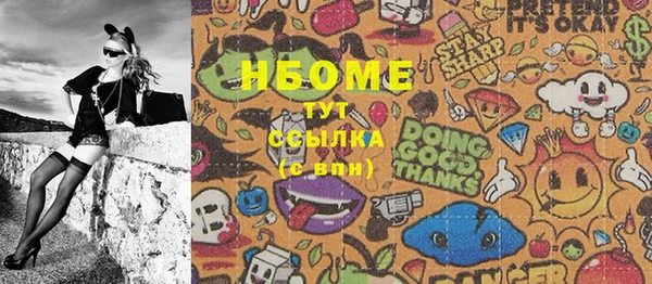 тгк Волосово
