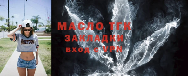 тгк Волосово
