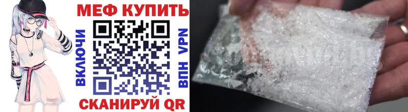 магазин    Гаврилов-Ям  кракен маркетплейс  Меф VHQ 