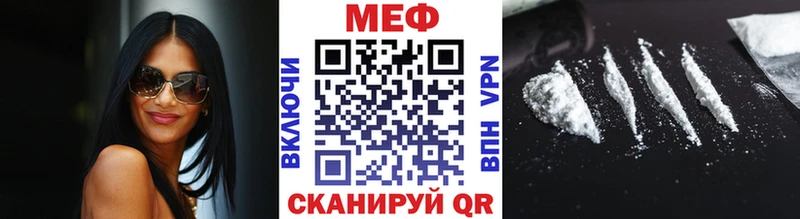 МЕФ кристаллы Гаврилов-Ям