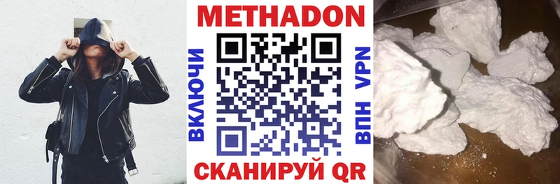 Метадон белоснежный Гаврилов-Ям