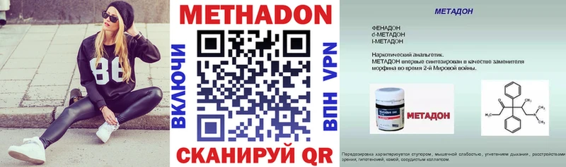 МЕТАДОН VHQ Гаврилов-Ям