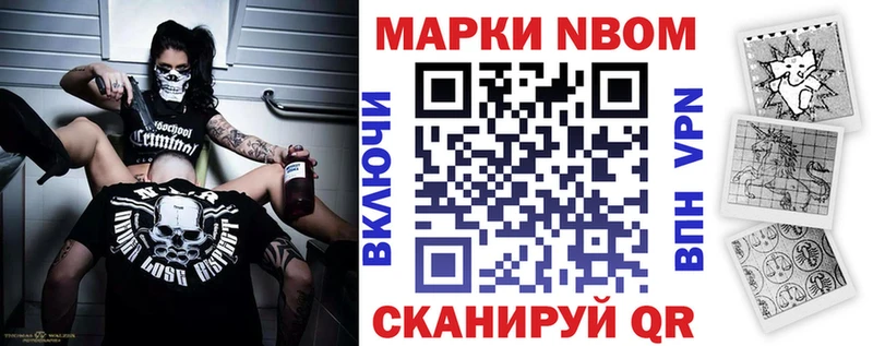 Марки N-bome 1500мкг  Гаврилов-Ям 